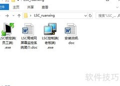 Win10监控局域网电脑屏幕方法