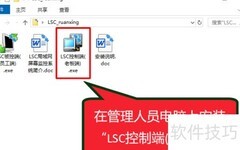 局域网电脑屏幕监控方法