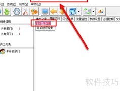 局域网电脑屏幕监控方法