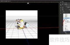 PS添加3D效果教程