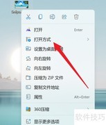 Win11图片3D效果添加教程