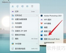 Win11图片3D效果添加教程