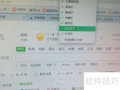 网页侧边栏显示方法