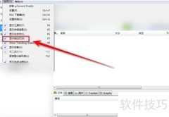 uTorrent侧边栏收起方法