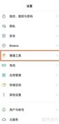 OPPO Reno5K侧边栏开启方法