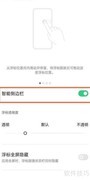 OPPO Reno5K侧边栏开启方法