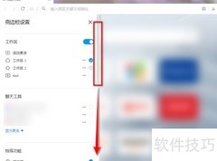 Opera隐藏侧边栏方法