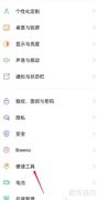 OPPO侧边栏无法移动？