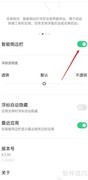 OPPO侧边栏无法移动？