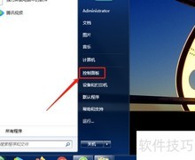 Win7打开组件服务方法