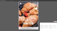 AI软件实现图片3D凹凸效果