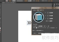 AI软件一键生成3D文字效果