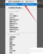 AI软件实现图片3D凹凸效果