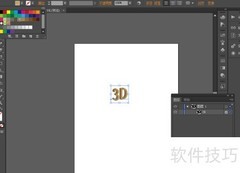 AI软件一键生成3D文字效果