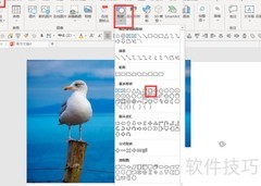 PPT制作图片3D效果技巧