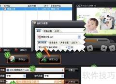 PPT转视频刻录DVD教程