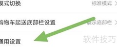 易久批日历权限查看方法