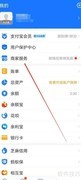 支付宝收款账号管理指南