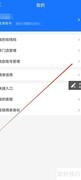 支付宝收款账号管理指南
