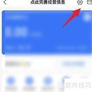支付宝收款账号管理指南