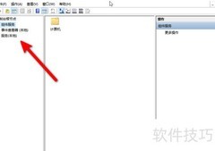 Win10查看本地组件服务方法