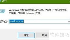 快速打开Windows服务窗口