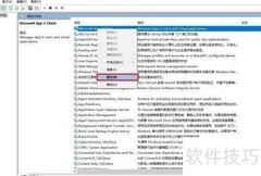 快速打开Windows服务窗口