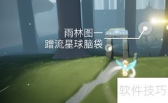 光遇5.30每日任务速通指南