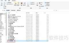 Windows打开组件服务方法