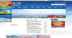 江苏企业信息查询指南