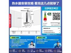 海尔16L燃气热水器限时秒杀仅1020元
