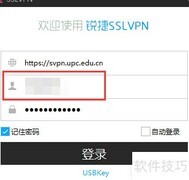 Win10校园网连接指南