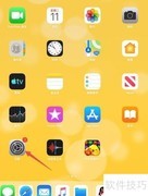 iPad连接校园网教程