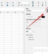 表格隐藏侧边栏方法