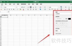 表格隐藏侧边栏方法