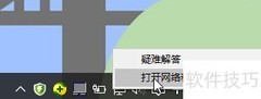 Win10校园网安装配置指南
