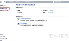 Win10校园网安装配置指南