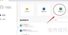 表格隐藏侧边栏方法