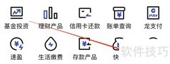 建行智富盈查询指南