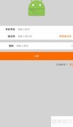 智盈客外卖自动接单打印