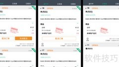 智盈客外卖自动接单打印
