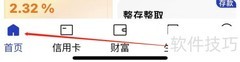 建行智富盈查看指南