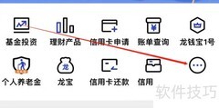 建行智富盈查看指南