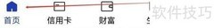 建行智富盈查看指南