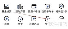 建行智富盈查看指南
