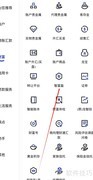 建行智富盈查看指南