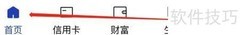 建行智富盈查找指南