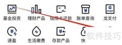 建行智富盈查找指南