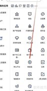 建行智富盈查找指南