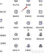 建行智富盈查看指南